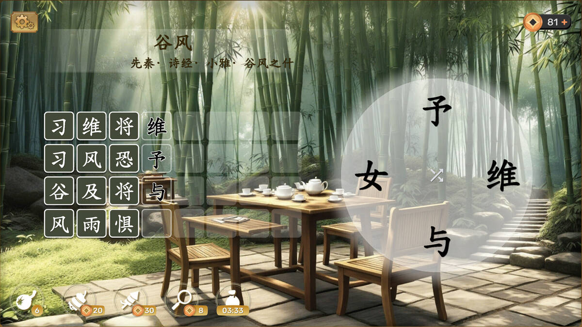 Скриншот 6 к игре PoetryAdventure