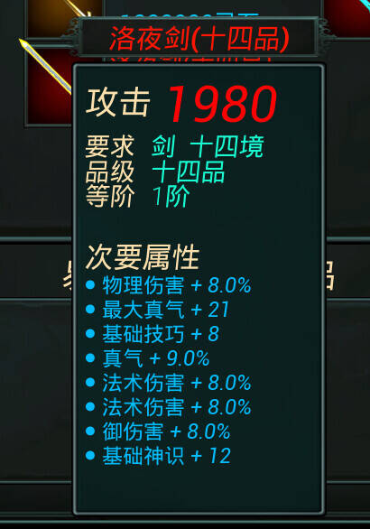 Скриншот 6 к игре 幻世战旗