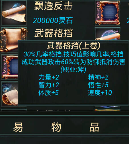 Скриншот 7 к игре 幻世战旗