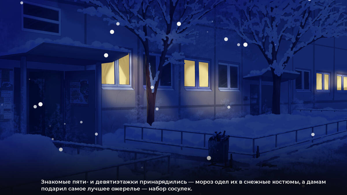 Скриншот 8 к игре HOPE: Winter Tale