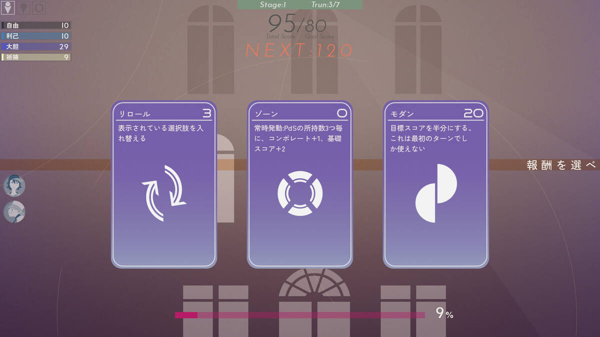 Скриншот 5 к игре Twilight APARTMENT