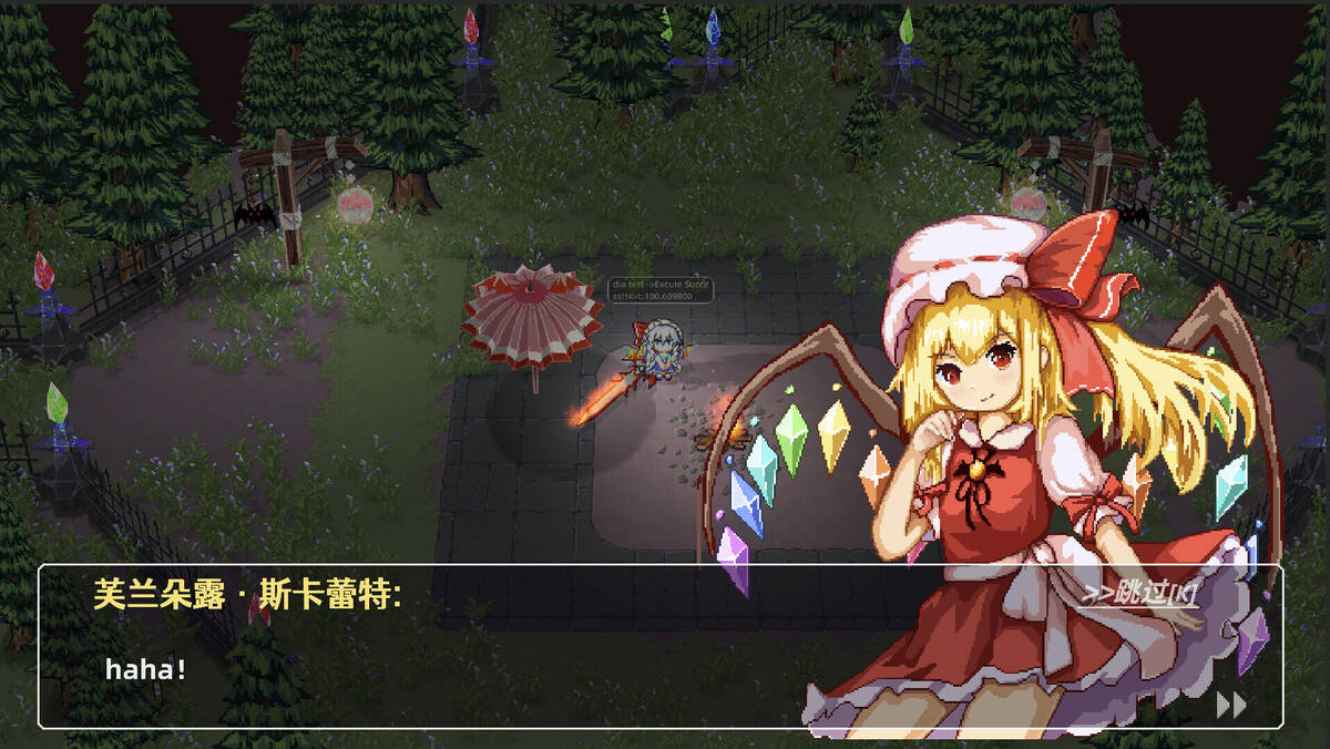 Скриншот 7 к игре 东方祈妖录
