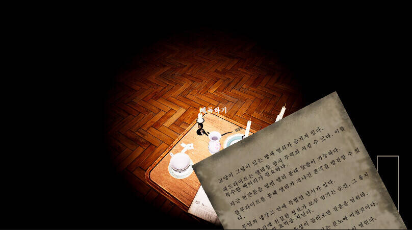 Скриншот 5 к игре TRUTH TRAIL : exorcism of deception