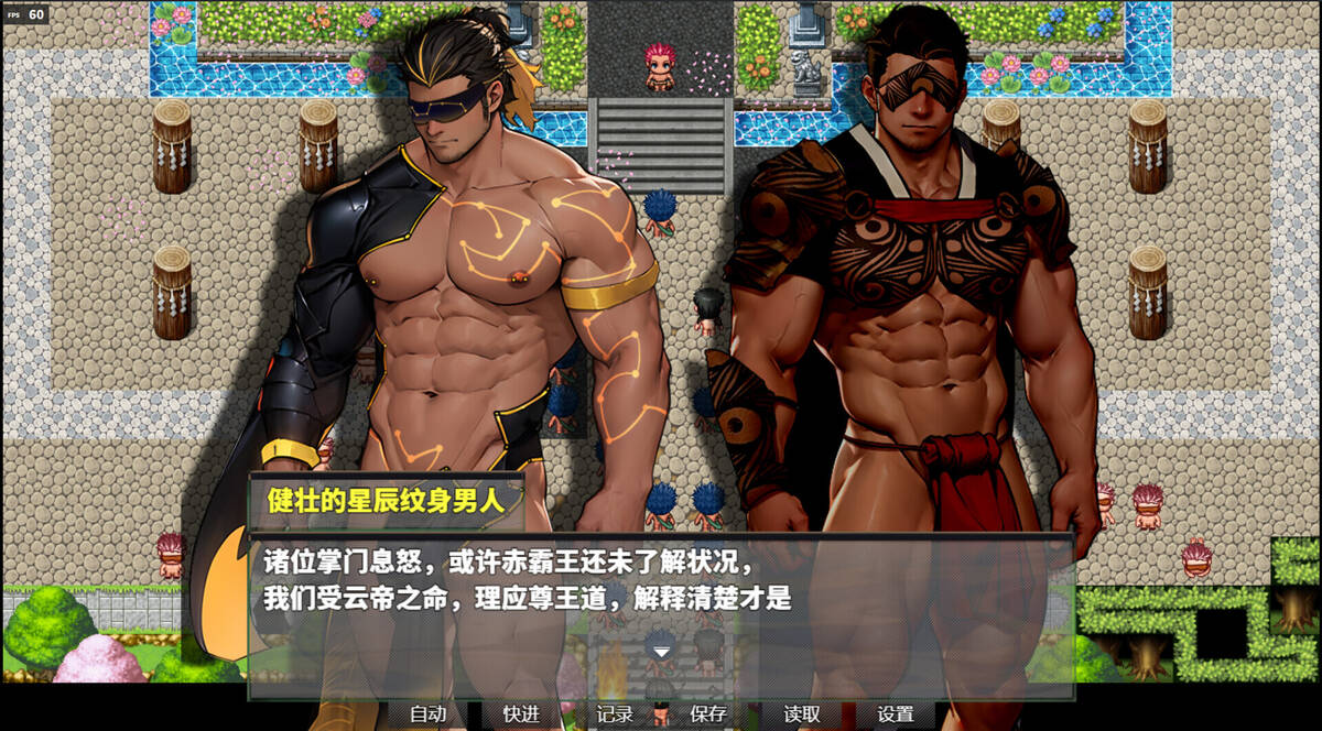 Скриншот 5 к игре Ballad of Bravos: Jiangchengzi 江城子