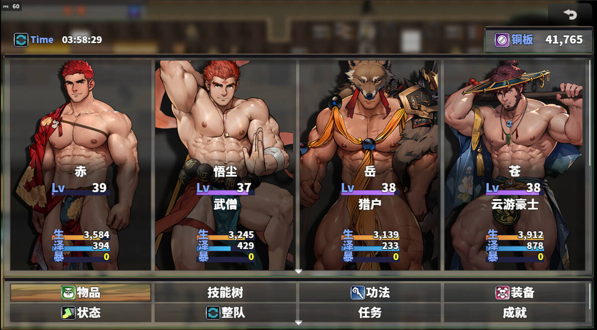 Скриншот 7 к игре Ballad of Bravos: Jiangchengzi 江城子