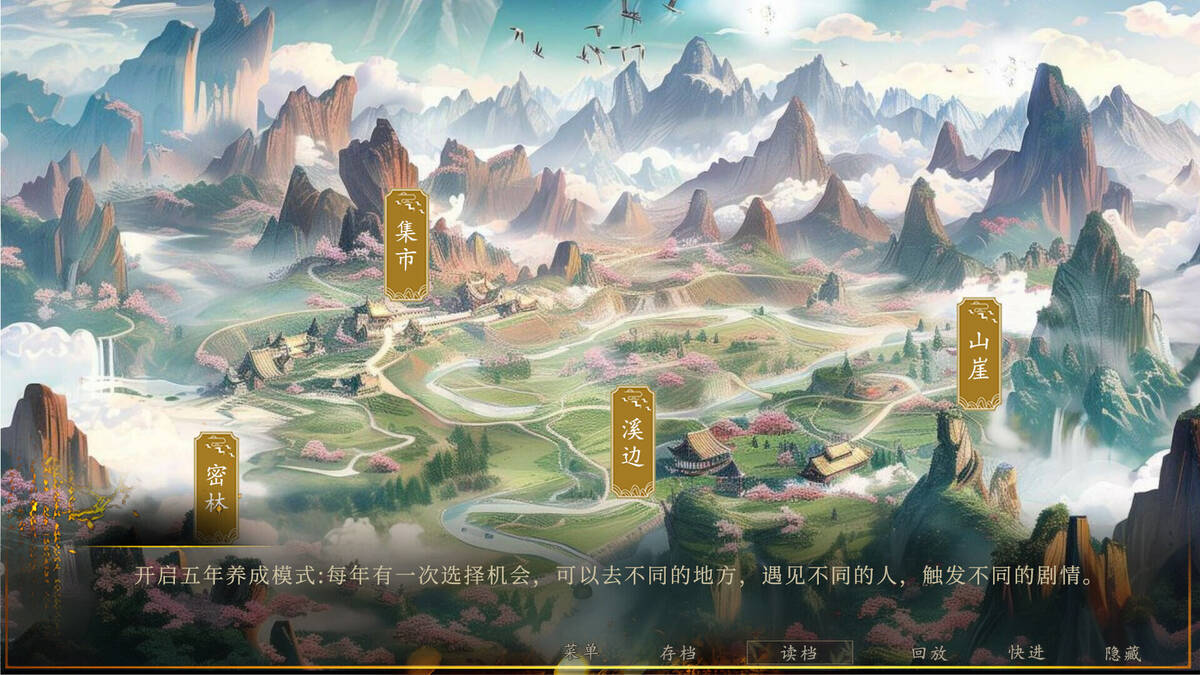 Скриншот 7 к игре 幻想 · 遇见秦始皇 Fantasy Encountering Emperor Qin Shi Huang