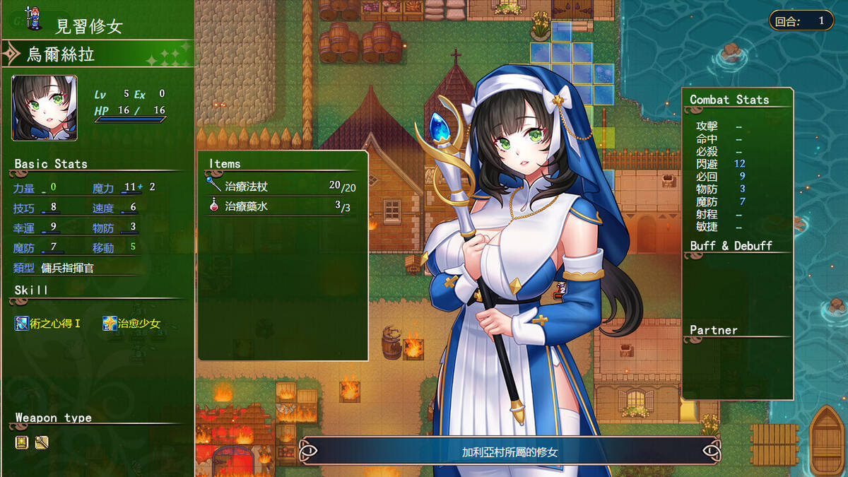 Скриншот 5 к игре Furion Chronicles 3