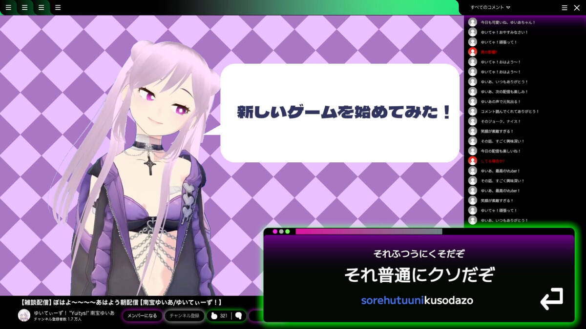 Скриншот 5 к игре Vtuberにクソコメを送るタイピングゲーム
