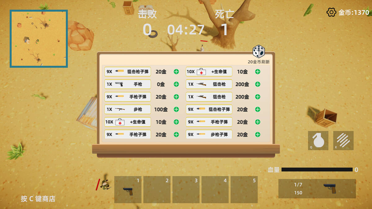 Скриншот 5 к игре 通缉令 wanted poster