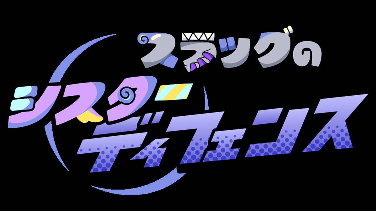 Скриншот 7 к игре スラッグのシスターディフェンス