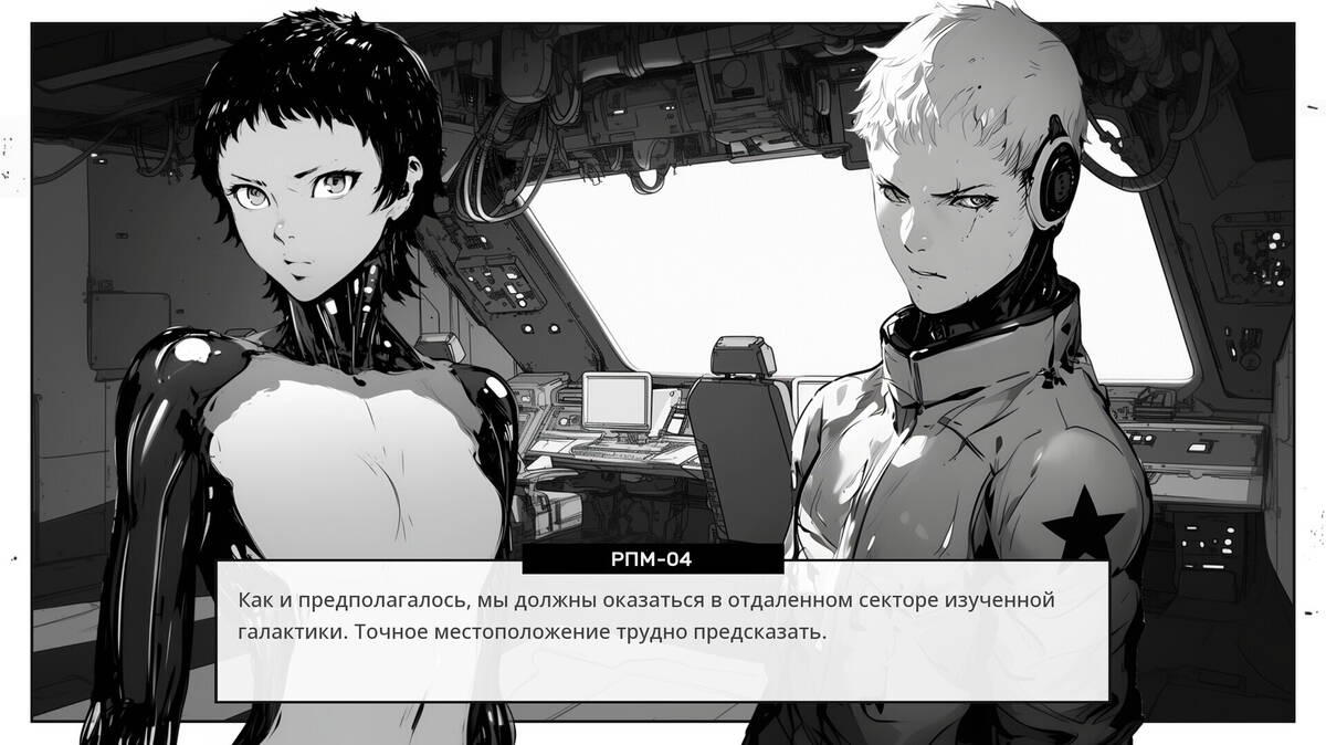 Скриншот 7 к игре Space is Red: Красный космос 1