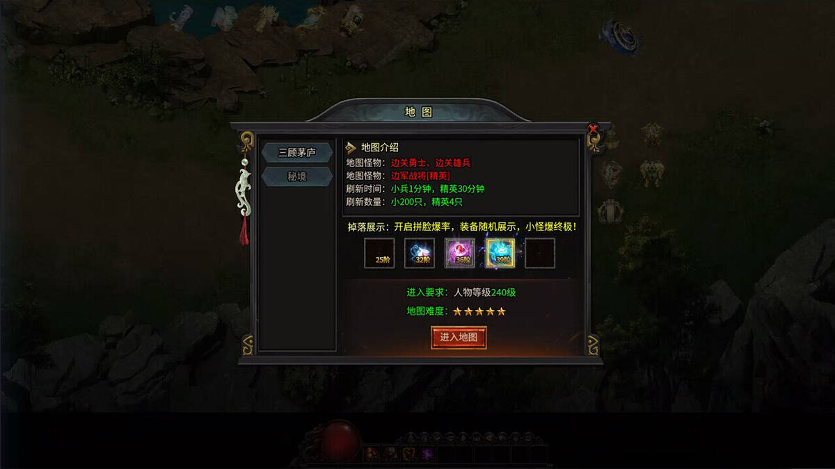 Скриншот 7 к игре 三国英杰传奇