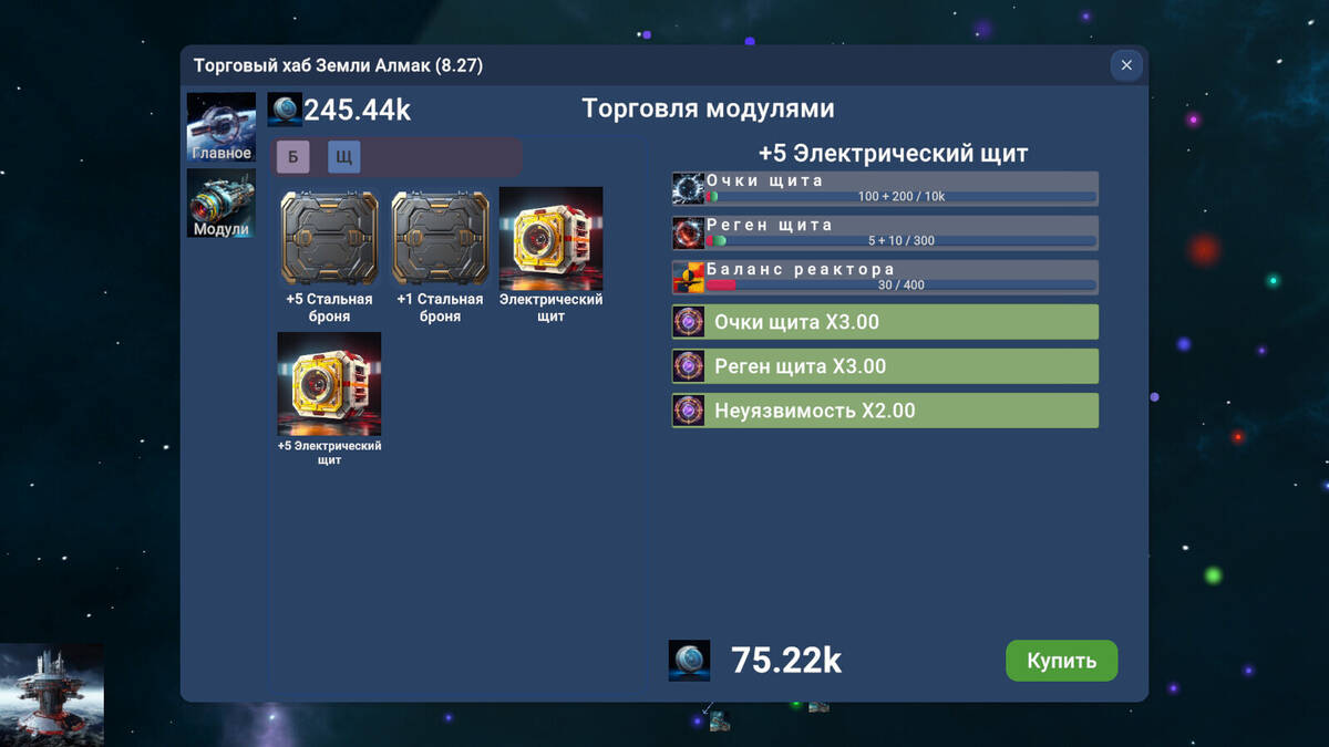 Скриншот 6 к игре Мятежный космический адмирал