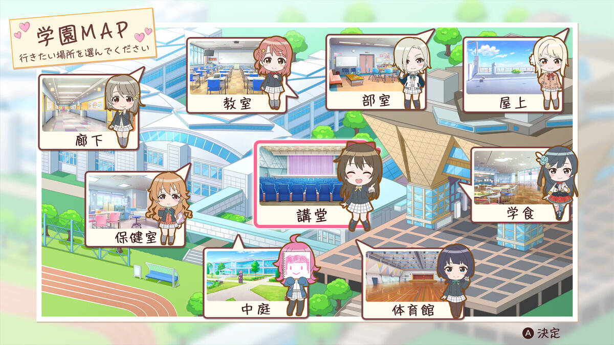 Скриншот 5 к игре ラブライブ！虹ヶ咲学園スクールアイドル同好会　トキメキの未来地図