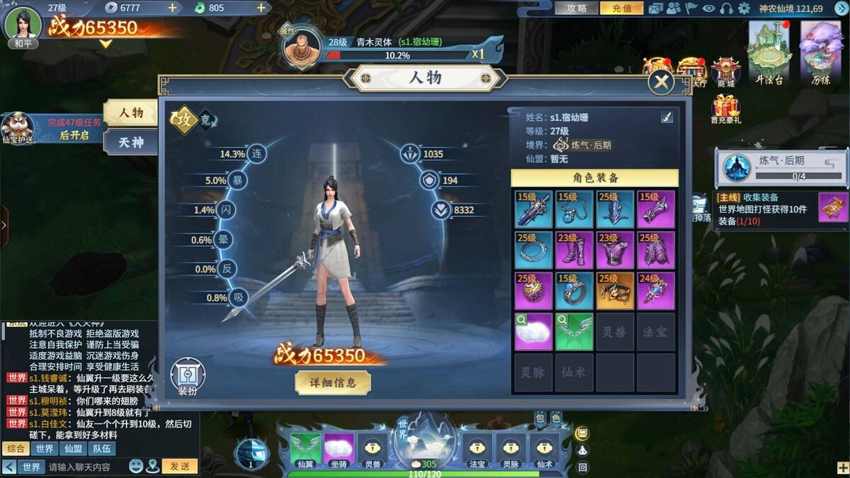Скриншот 5 к игре 大天神