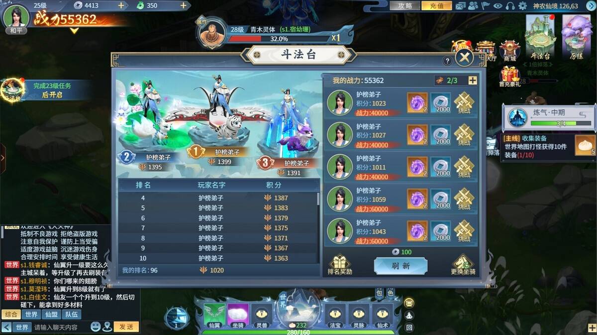 Скриншот 6 к игре 大天神