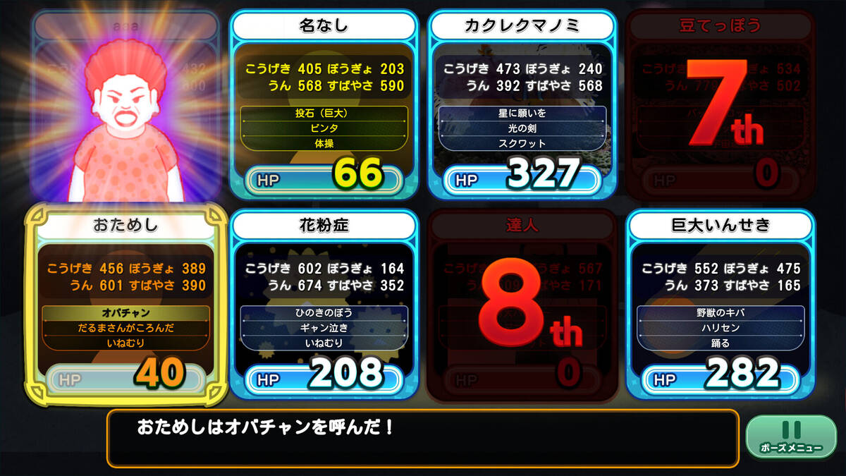 Скриншот 6 к игре お名前バトル