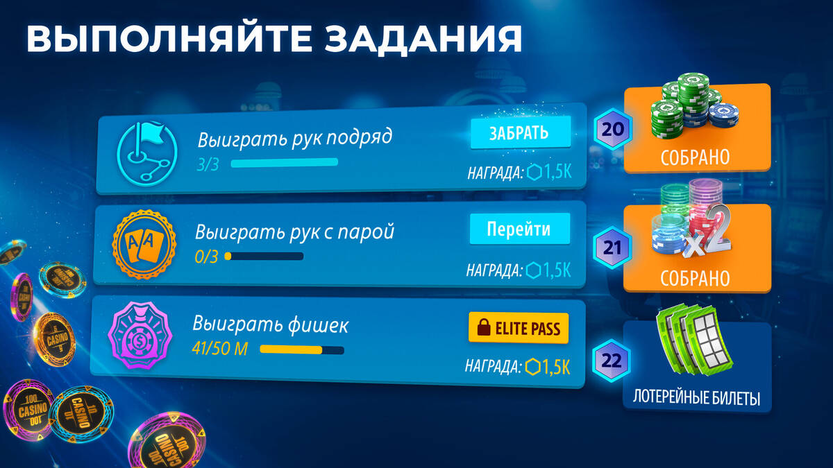 Скриншот 6 к игре Техасский покер: Pokerist