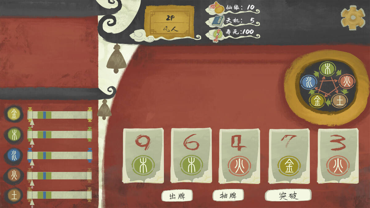 Скриншот 5 к игре Immotro
