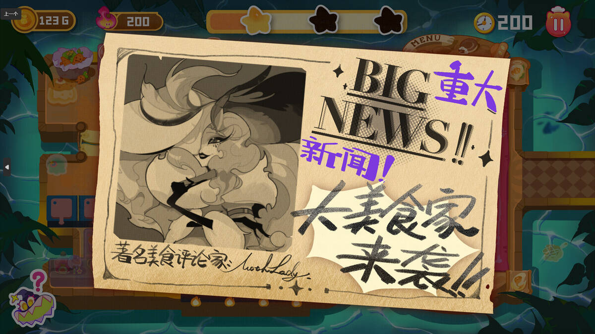 Скриншот 5 к игре 地狱烹烹乐 Hell's Cooking Joy