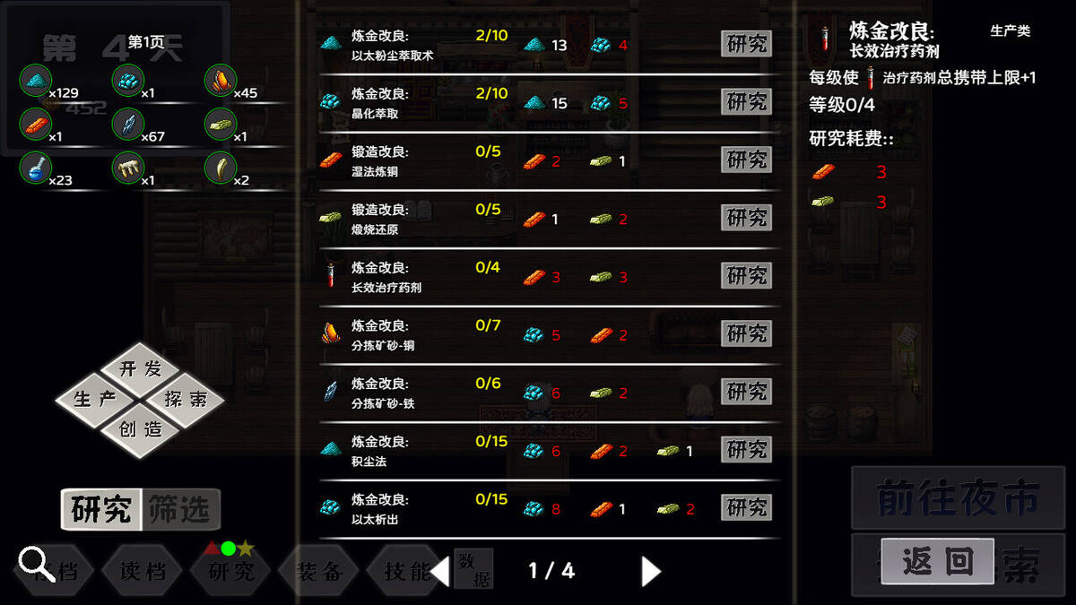 Скриншот 5 к игре 列乌尼斯的挽歌 Requiem of Reuinis