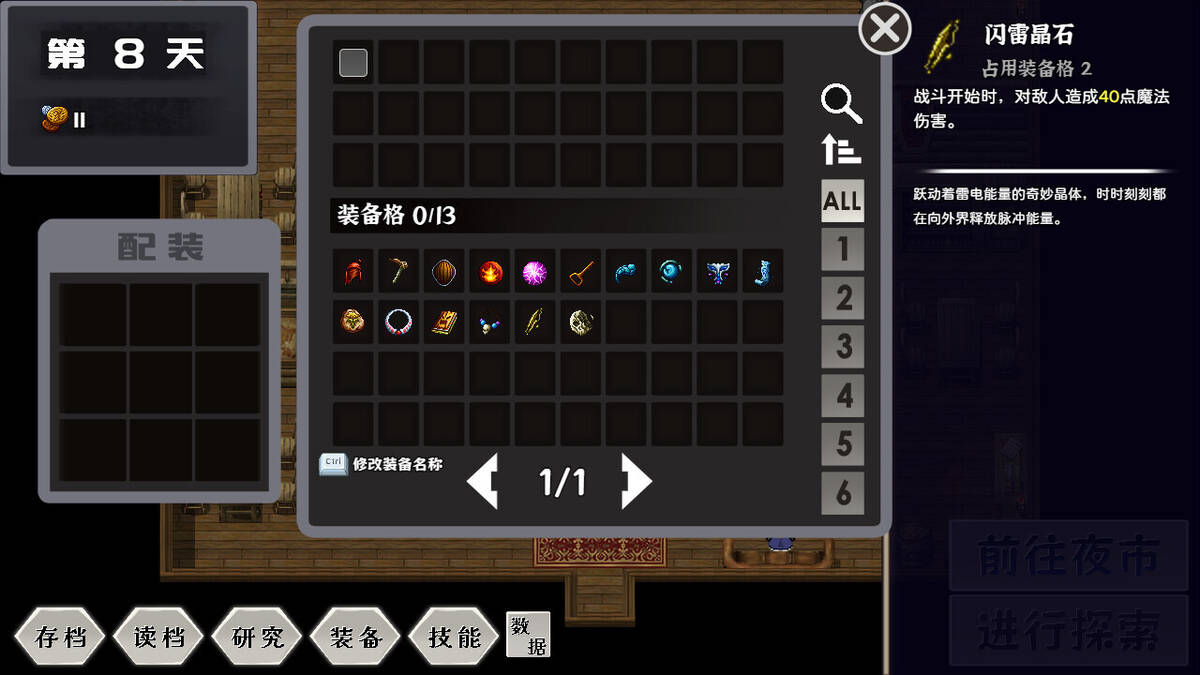 Скриншот 6 к игре 列乌尼斯的挽歌 Requiem of Reuinis