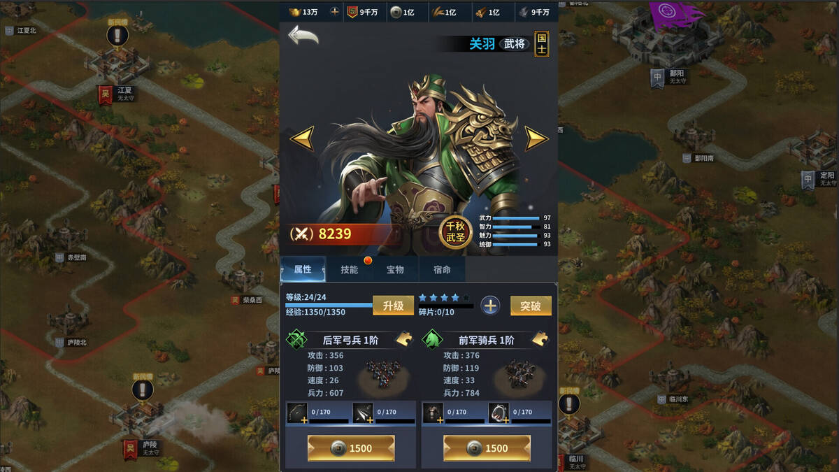 Скриншот 6 к игре Cavalry Charge·Three Kingdoms