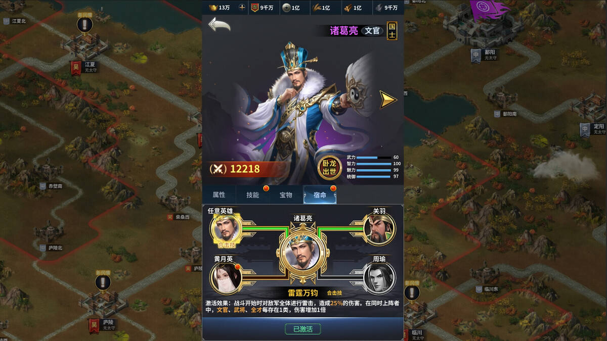 Скриншот 7 к игре Cavalry Charge·Three Kingdoms