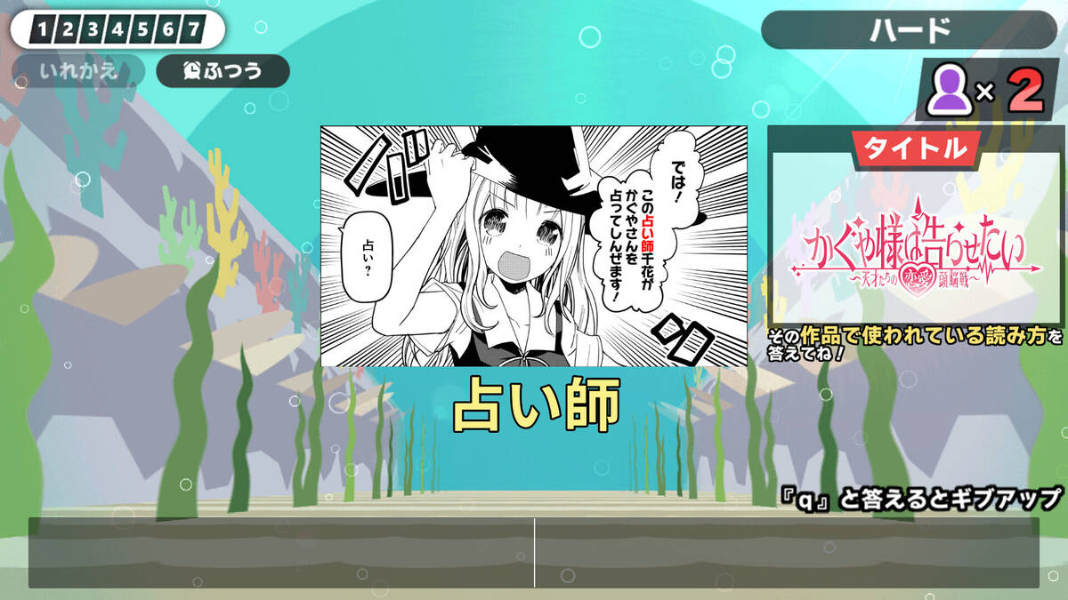 Скриншот 7 к игре 漢字でGO! 集英社マンガ祭