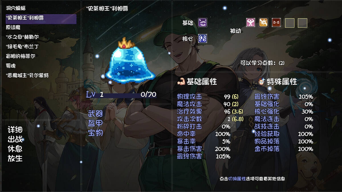 Скриншот 8 к игре 再刷一把2：金色传说