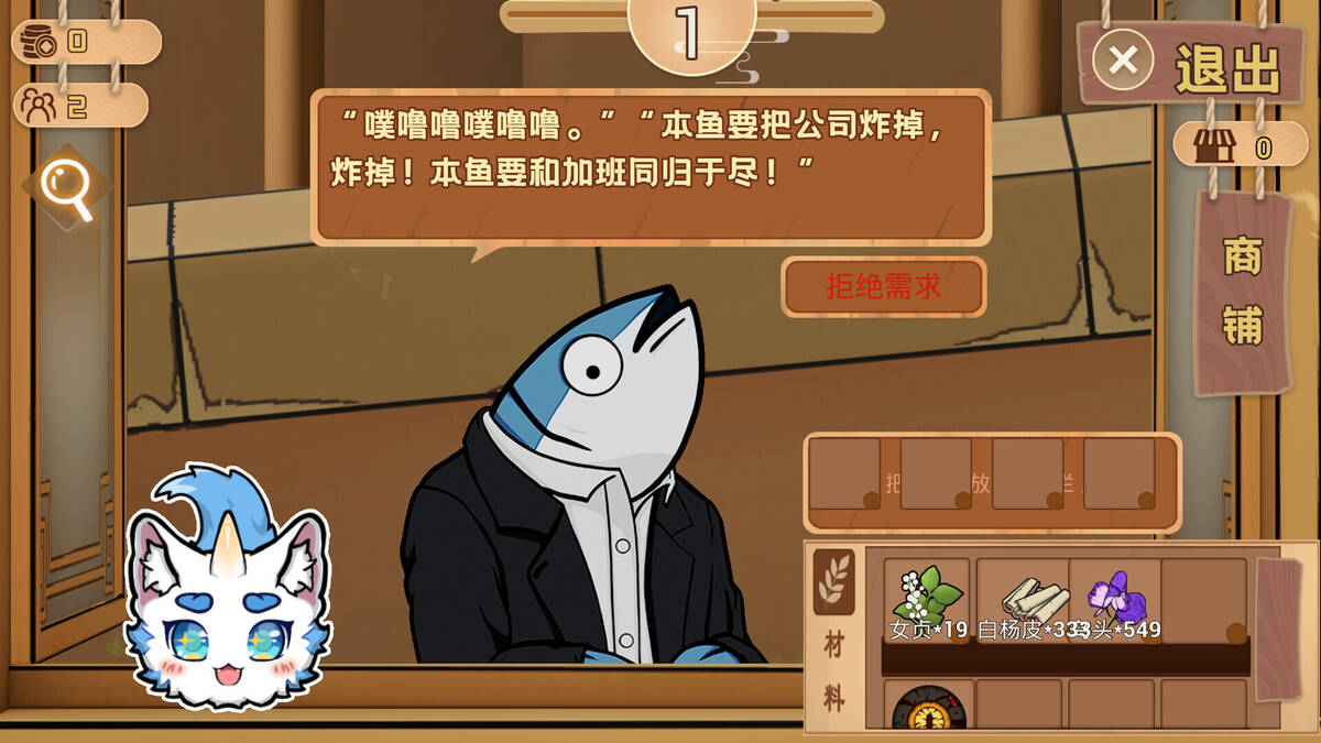 Скриншот 6 к игре 寻光述:百草