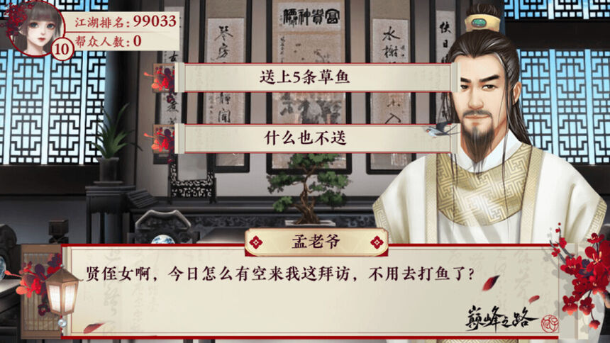 Скриншот 5 к игре 巅峰之路