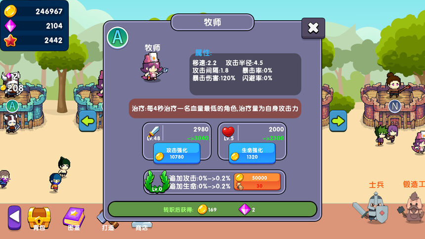 Скриншот 5 к игре 挂机一条街