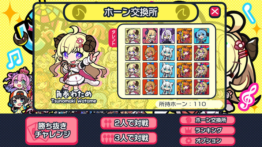 Скриншот 5 к игре じゃんつの -Janken Horn-