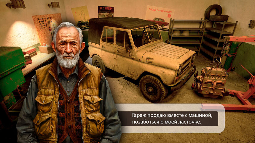 Скриншот 5 к игре Panelka