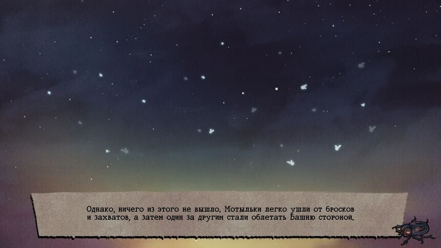 Скриншот 5 к игре Atropos