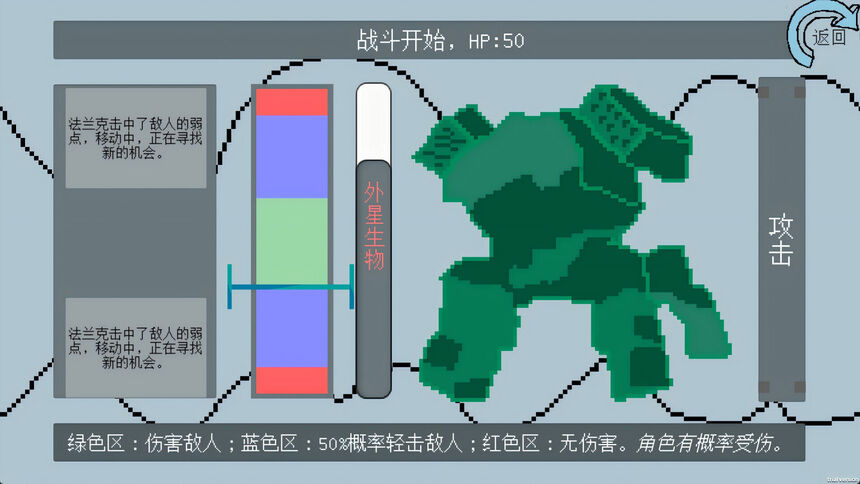 Скриншот 5 к игре 拟态生还