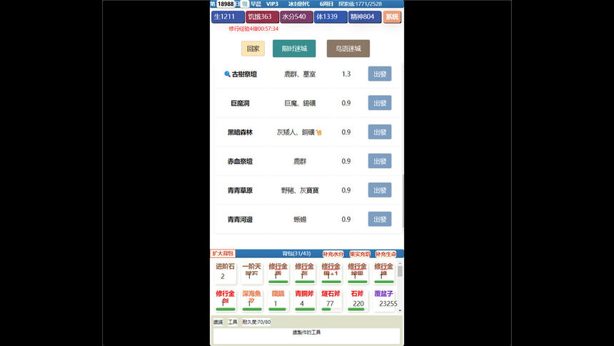 Скриншот 5 к игре 饥饿的英灵殿