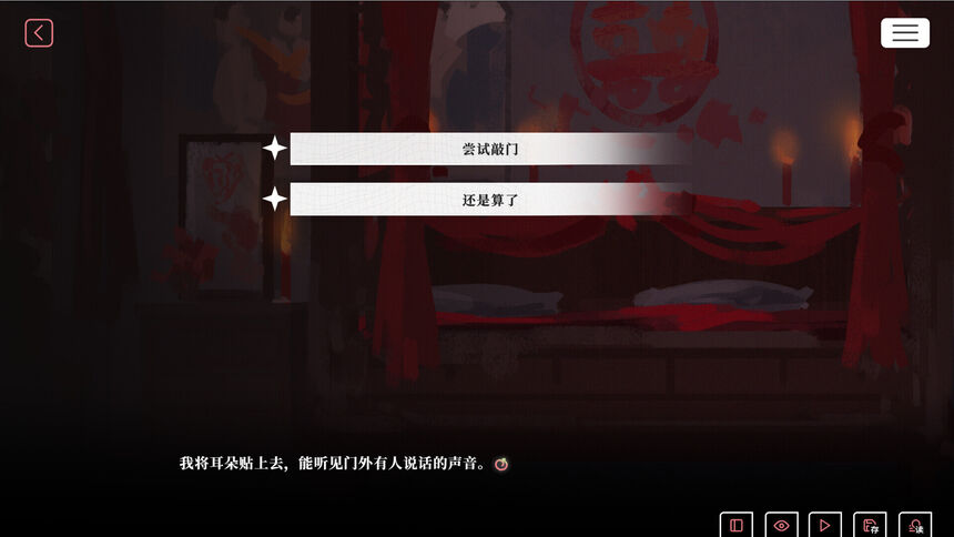 Скриншот 5 к игре 我的恋爱逃生攻略 Love to Live