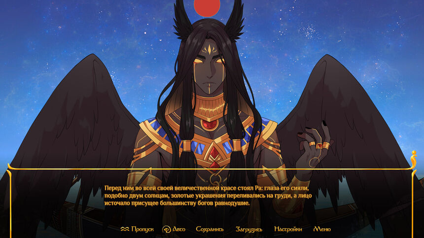 Скриншот 8 к игре Throne of Egypt