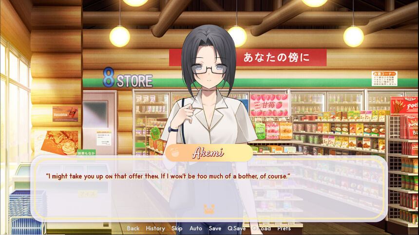 Скриншот 5 к игре A Summer in Our Hearts
