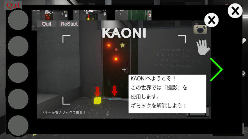 Скриншот 5 к игре KAONI-カメラで顔を取り戻せ-