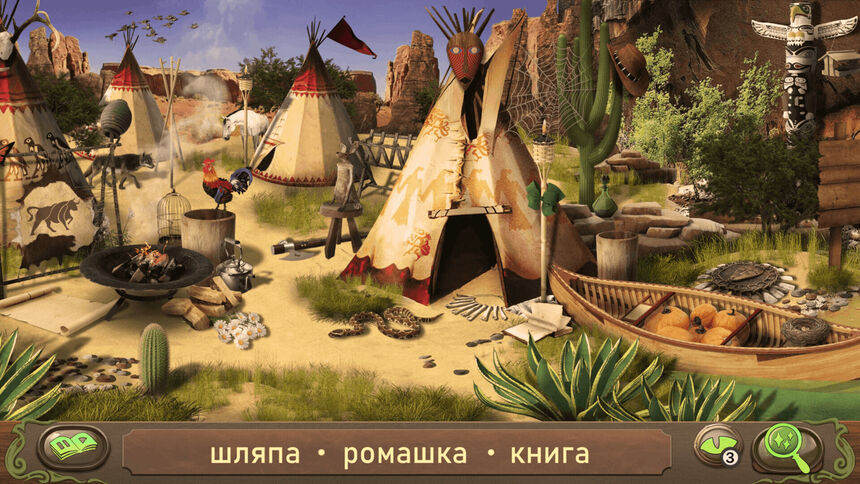 Скриншот 7 к игре Питер Пэн: Поиск Предметов