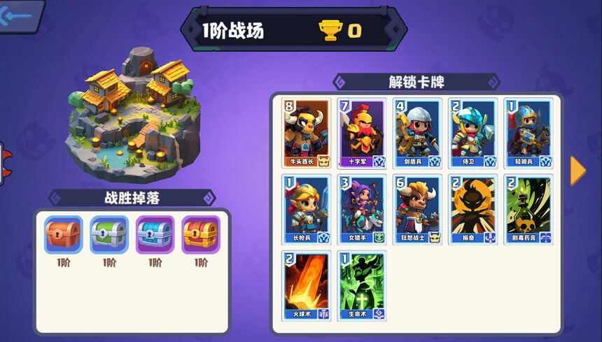 Скриншот 5 к игре 部落召唤 Call of Clans