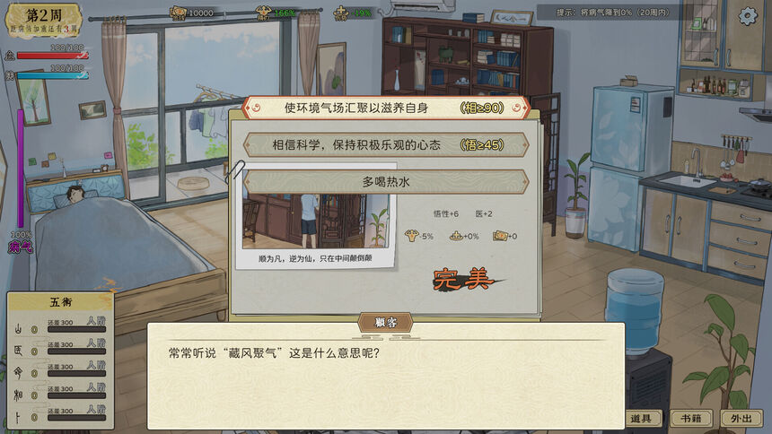 Скриншот 8 к игре 修仙实操手册