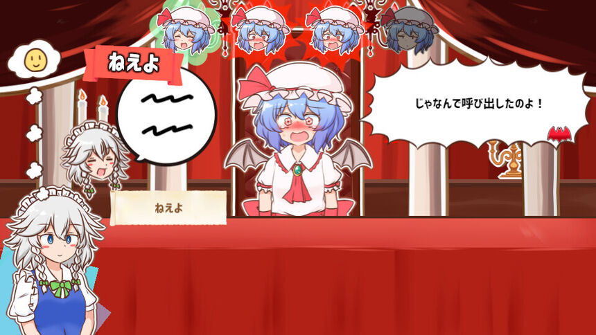 Скриншот 7 к игре 召しませ！レミリアお嬢様！