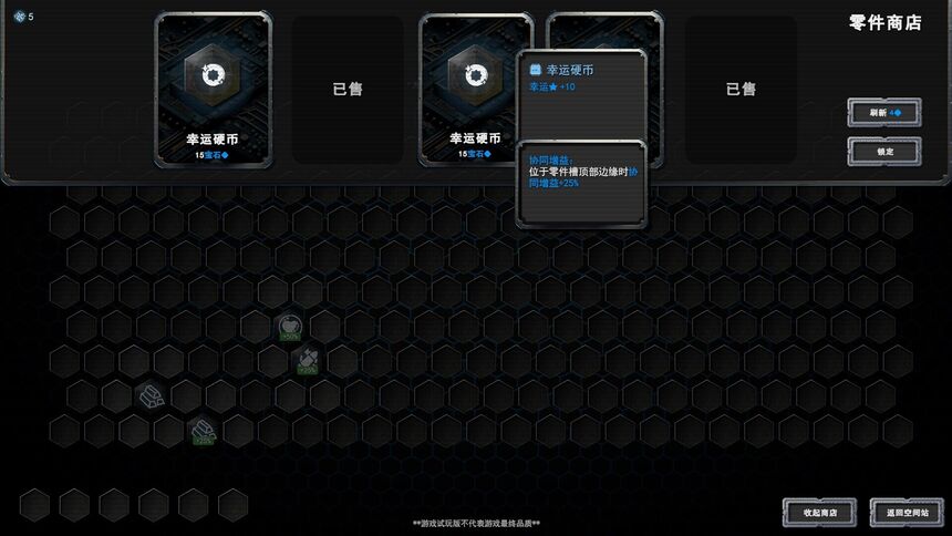Скриншот 5 к игре 重翼再启(Refighter)