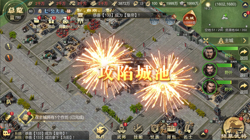 Скриншот 5 к игре 帝国烽烟