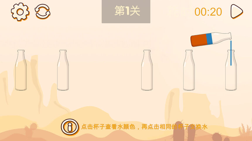 Скриншот 6 к игре 天天水排序