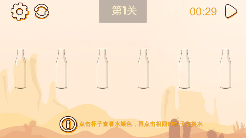 Скриншот 7 к игре 天天水排序